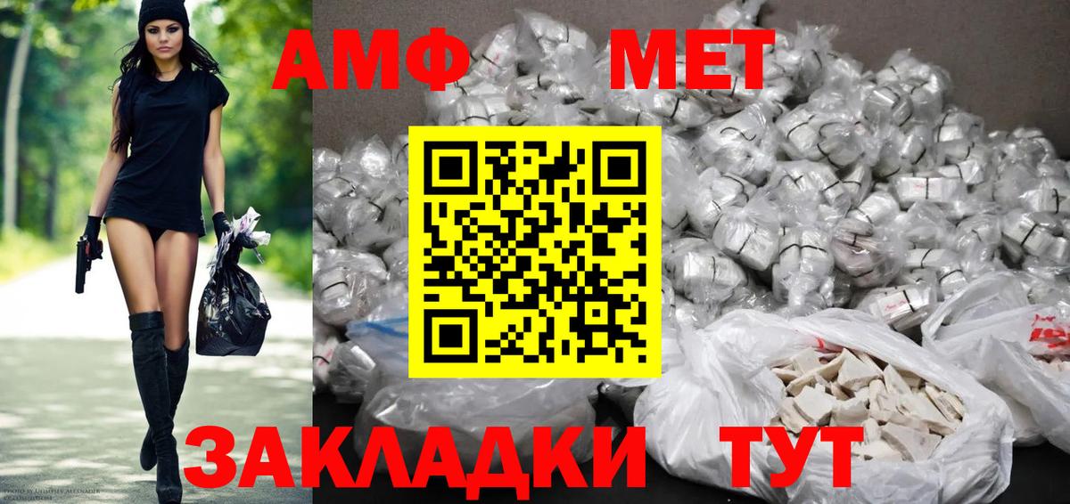 Amphetamine VHQ Приморско-Ахтарск