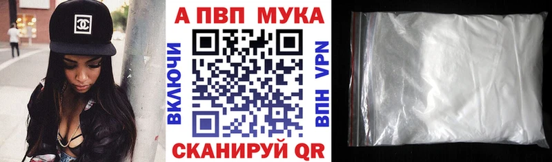 KRAKEN ТОР  Приморско-Ахтарск  A-PVP Соль  закладка 