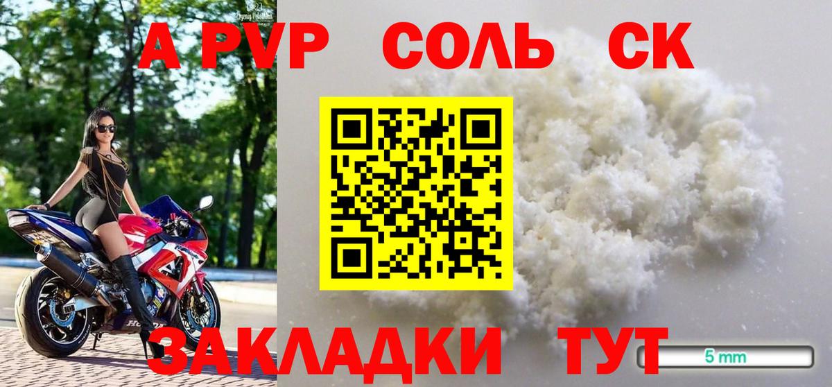 А ПВП Crystall Приморско-Ахтарск
