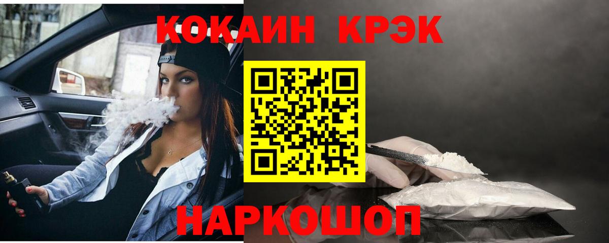 Cocaine Приморско-Ахтарск