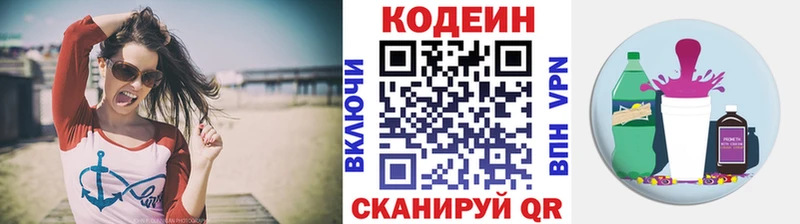 Кодеин Purple Drank  omg как войти  Приморско-Ахтарск 