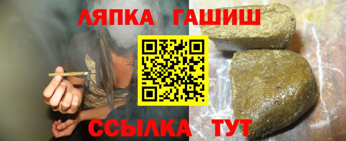 Гашиш хэш  ГАШИШ AMNESIA HAZE  купить наркотики цена  Вход с VPN  Приморско-Ахтарск  ГАШ 