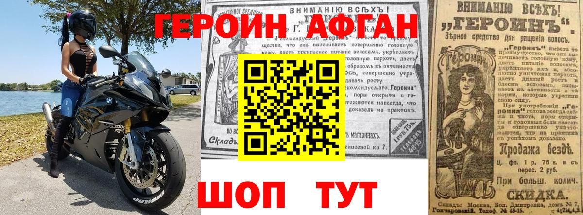 ГЕРОИН  Вход с VPN  Приморско-Ахтарск  ГЕРОИН хмурый 