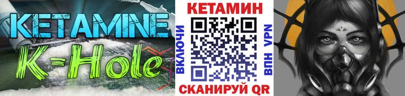 Кетамин VHQ OMG зеркало Приморско-Ахтарск