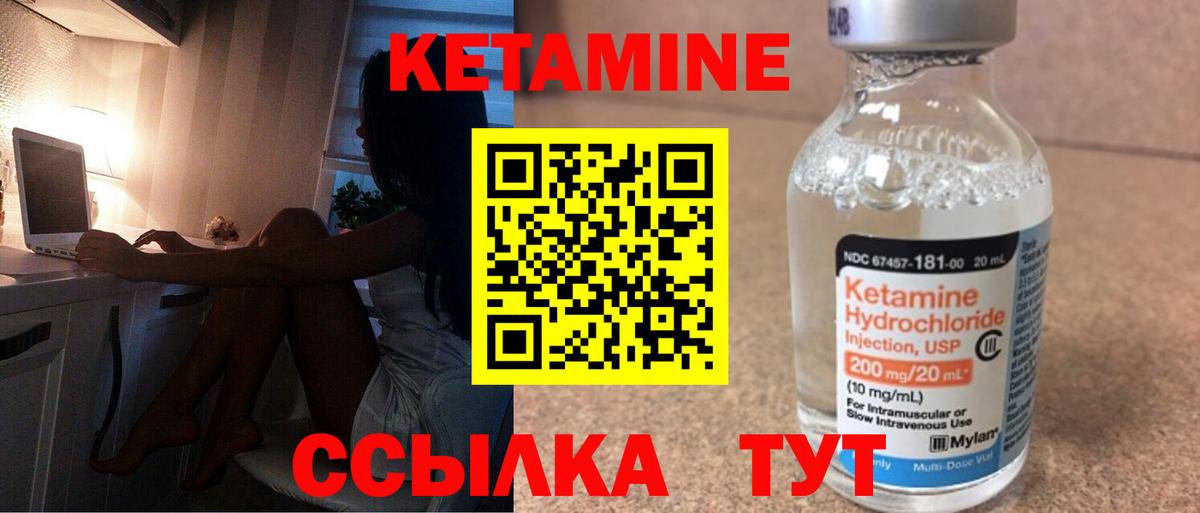 Приморско-Ахтарск  Кетамин VHQ  Вход с VPN  КЕТАМИН ketamine 