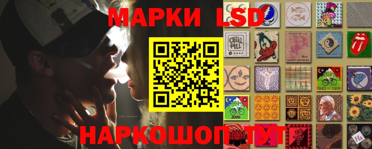 LSD-25 экстази кислота  Вход с VPN  Приморско-Ахтарск  ЛСД экстази ecstasy 