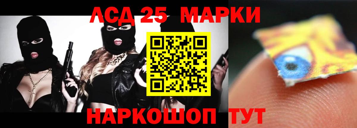 ЛСД экстази ecstasy Приморско-Ахтарск