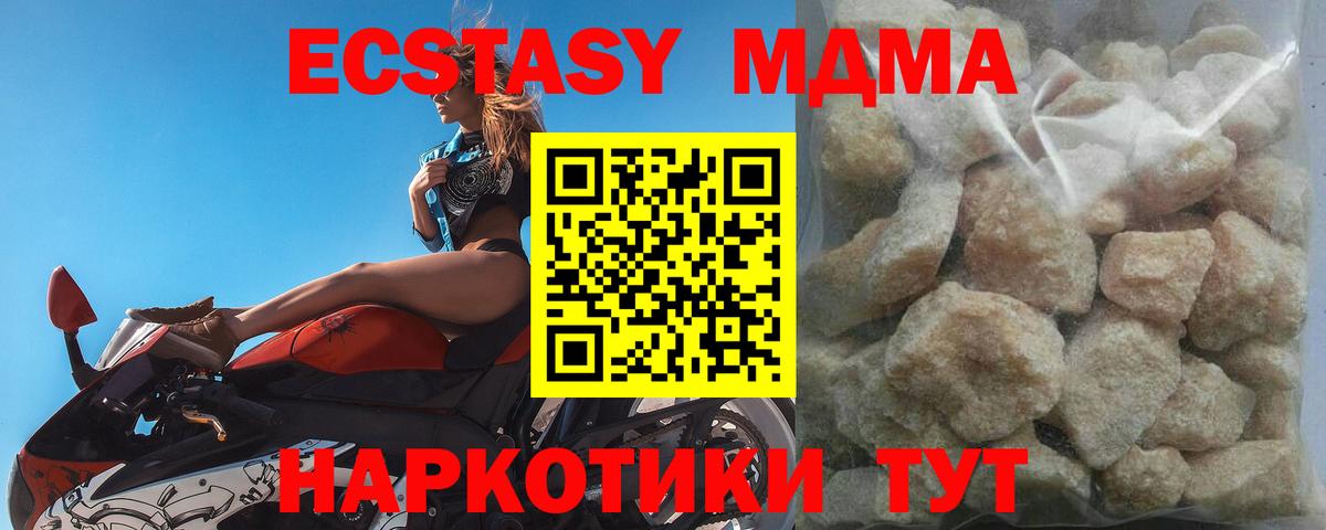 МДМА VHQ Приморско-Ахтарск