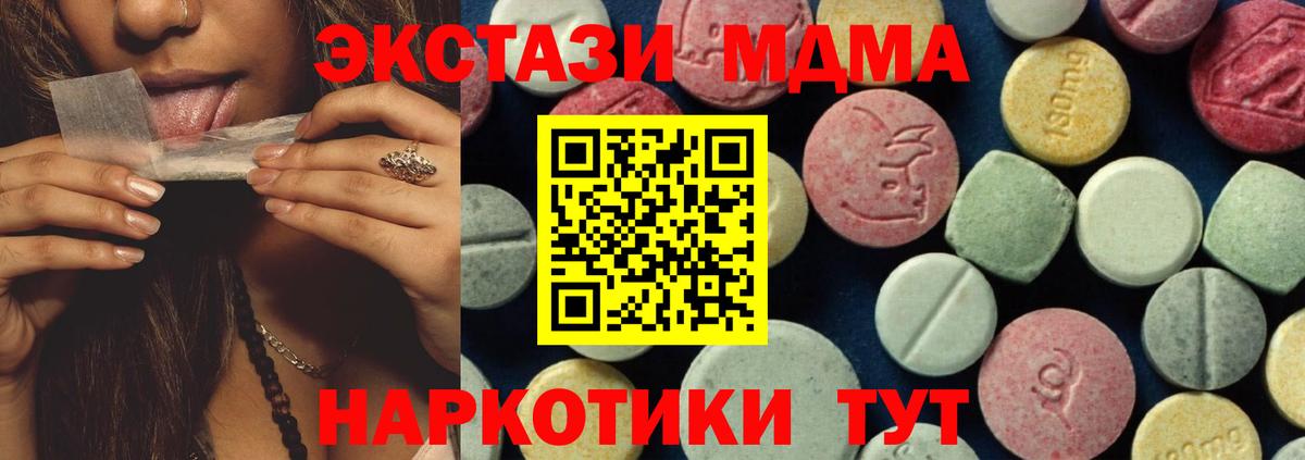 Приморско-Ахтарск  MDMA молли  Вход с VPN  MDMA молли 