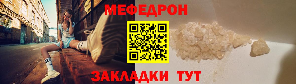 Меф мука Приморско-Ахтарск