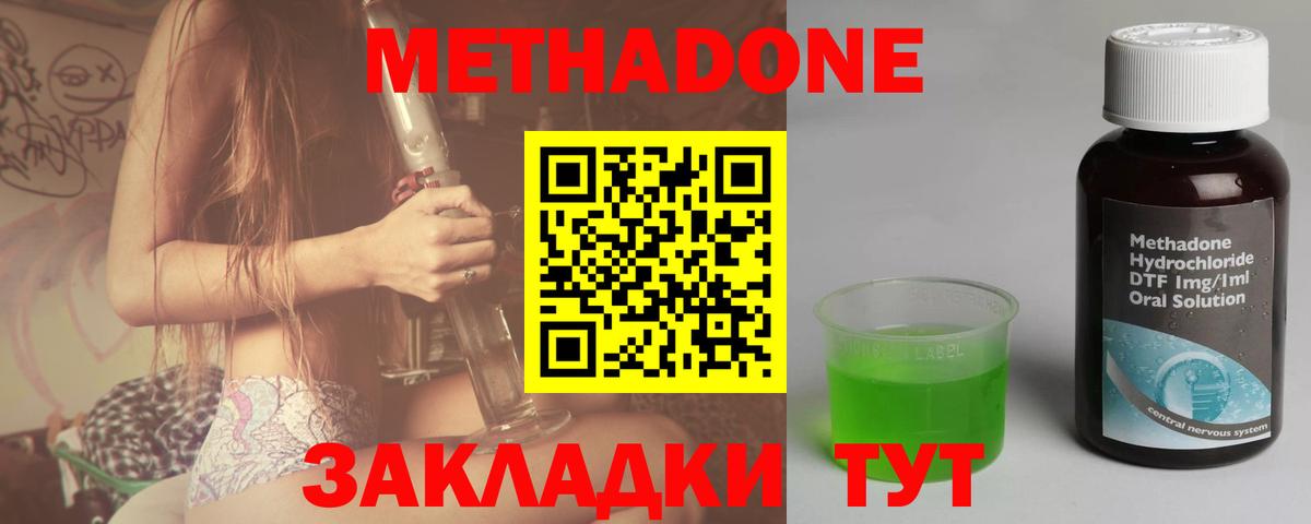 Метадон кристалл  Метадон мёд  Приморско-Ахтарск  Вход с VPN 
