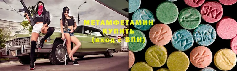 МЕТАМФЕТАМИН Methamphetamine  мориарти Telegram  Приморско-Ахтарск  mega как войти 