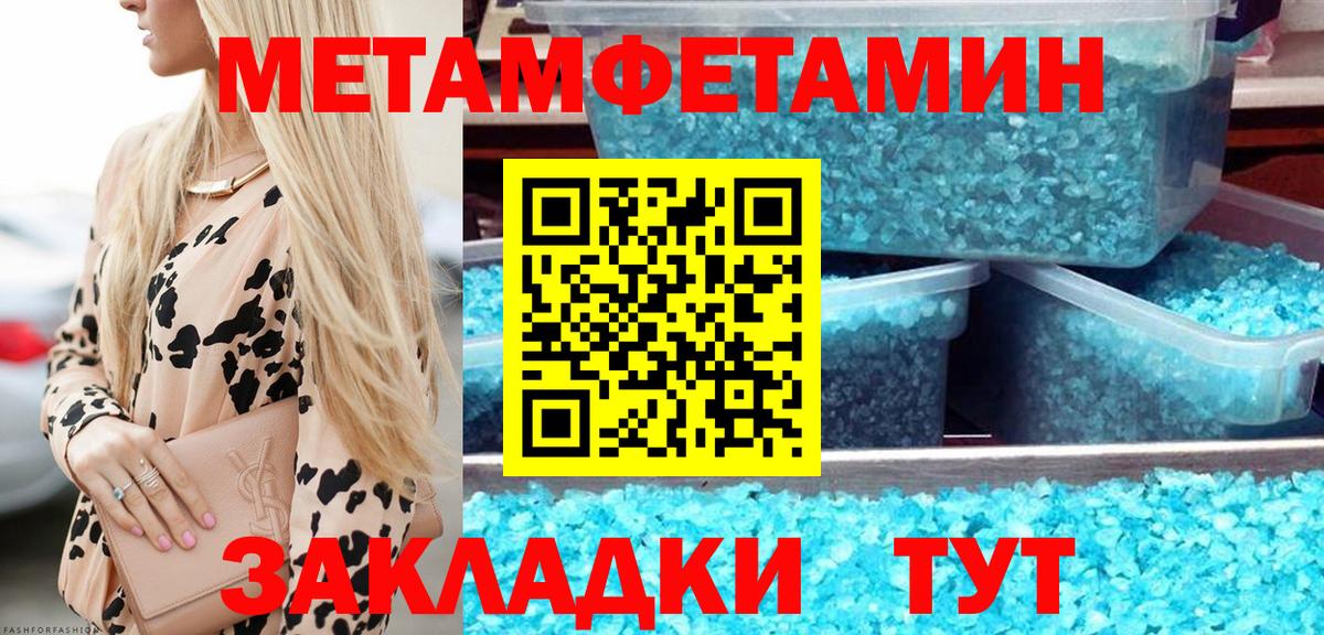 Приморско-Ахтарск  Метамфетамин  Вход с VPN  МЕТАМФЕТАМИН кристалл  МЕТАМФЕТАМИН кристалл 