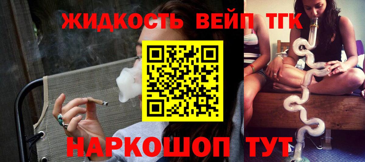 Дистиллят ТГК THC oil  Вход с VPN  Приморско-Ахтарск 